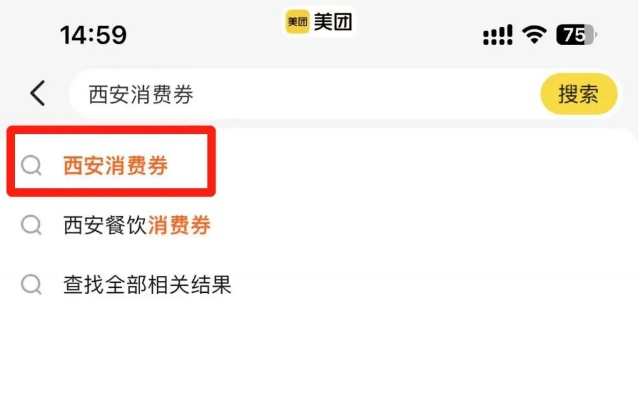 今日头条西安市消费券怎么领 今日头条西安市消费券怎么领
