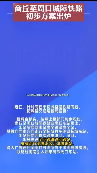 周口到西安何时通高铁? 周口到西安何时通高铁?