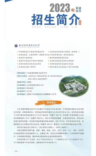 兰州资环是全日制本科吗? 兰州资环是全日制本科吗?