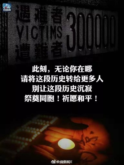 雅安默哀日:铭记历史,砥砺前行 雅安默哀日:铭记历史,砥砺前行