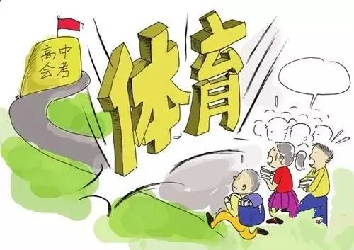 辽高考体优生造假事件曝光:教育公平何在?年轻人该如何看待? 辽高考体优生造假事件曝光:教育公平何在?年轻人该如何看待?
