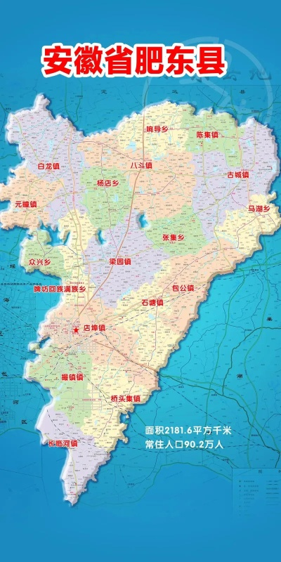 肥东哪个镇离合肥市最远 肥东哪个镇离合肥市最远