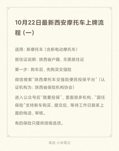 西安市交强险今年怎么交 西安市交强险今年怎么交