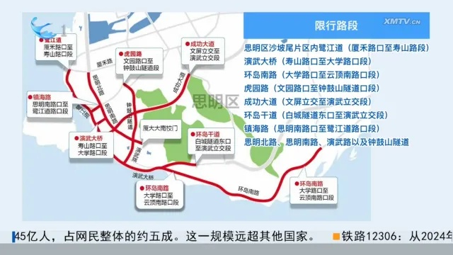 【厦门今日限行尾号】2025年4月24日厦门限行尾号是几 【厦门今日限行尾号】2025年4月24日厦门限行尾号是几