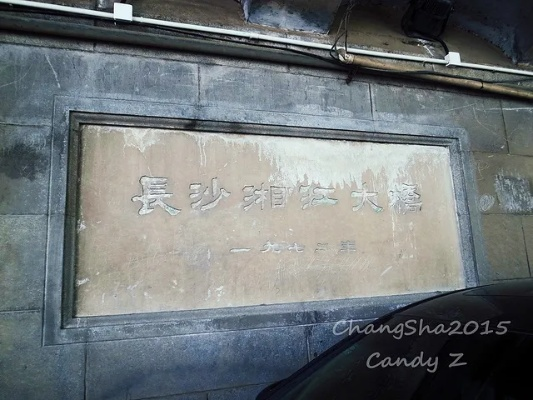 杭州长沙公社相关长尾关键词有哪些 杭州长沙公社相关长尾关键词有哪些