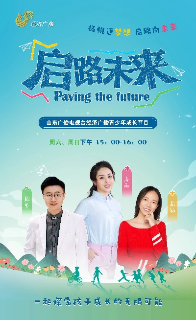 西安教育台:探索教育新路径,助力青少年成长与未来 西安教育台:探索教育新路径,助力青少年成长与未来