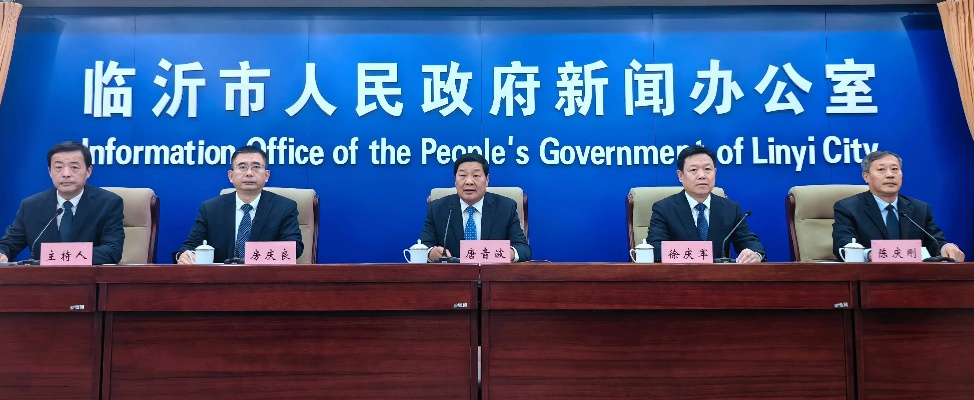 2025.11.13临沂今日最新新闻有哪些 2025.11.13临沂今日最新新闻有哪些