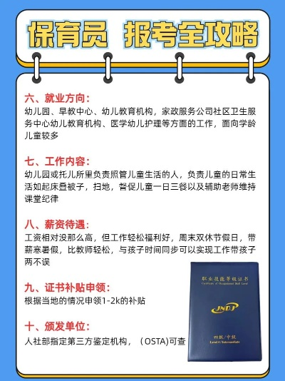 西安市保育员证怎么考取 西安市保育员证怎么考取
