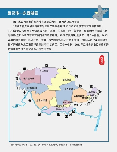 武汉市东西湖属于什么区 武汉市东西湖属于什么区