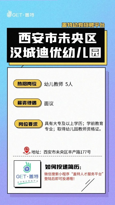 西安市东郊有什么公办幼儿园 西安市东郊有什么公办幼儿园