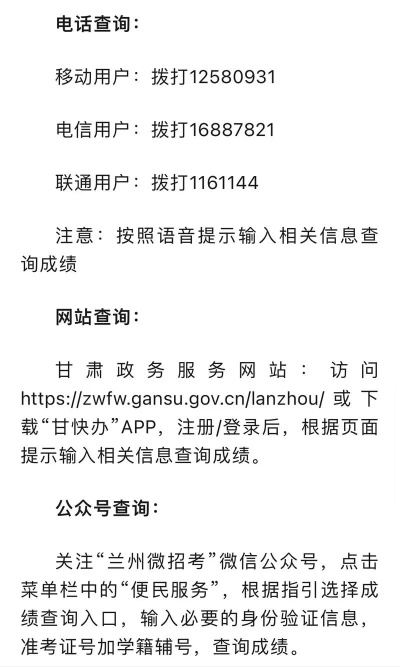 兰州中考成绩可以自己查吗? 兰州中考成绩可以自己查吗?
