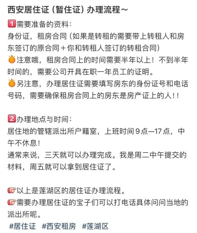 西安市居住证怎么续期 西安市居住证怎么续期