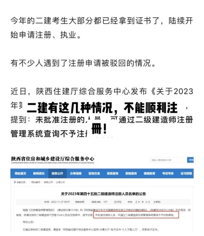 兰州市二建注册在哪里办 兰州市二建注册在哪里办