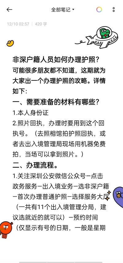 深圳市护照需要什么材料 深圳市护照需要什么材料