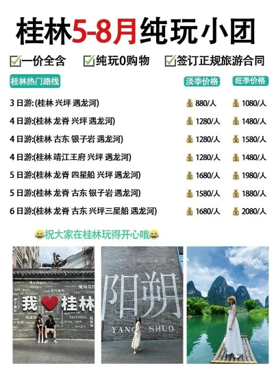 桂林市特价团购平台有哪些 桂林市特价团购平台有哪些