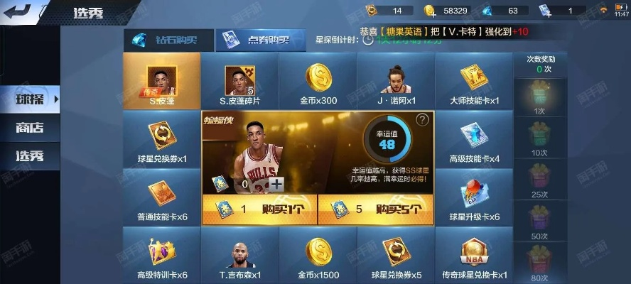 最强NBA钱德勒能用吗?全面解析这位硬汉中锋的实战价值 最强NBA钱德勒能用吗?全面解析这位硬汉中锋的实战价值