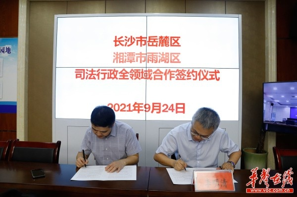 长沙市司法环境怎么样 长沙市司法环境怎么样