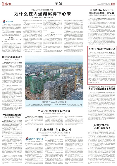 【长沙今日新闻】2025年6月3日长沙有哪些值得关注的新闻 【长沙今日新闻】2025年6月3日长沙有哪些值得关注的新闻