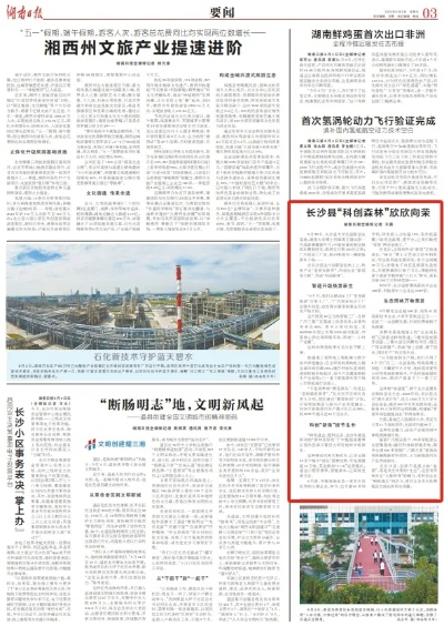 【长沙今日新闻】2025年7月15日长沙有哪些值得关注的新闻 【长沙今日新闻】2025年7月15日长沙有哪些值得关注的新闻