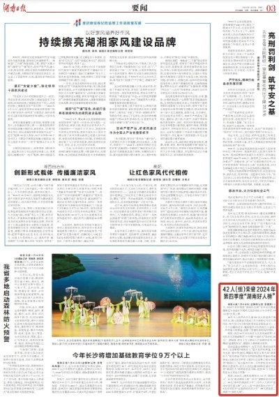 【长沙今日新闻】2025年7月27日长沙有哪些值得关注的新闻 【长沙今日新闻】2025年7月27日长沙有哪些值得关注的新闻