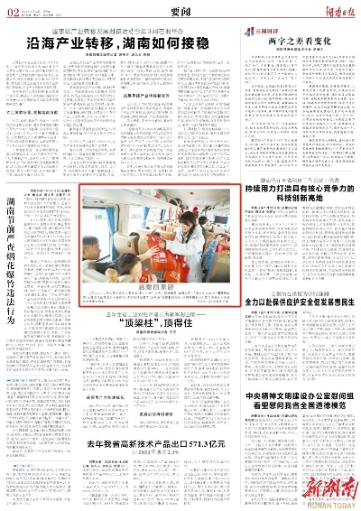 【长沙今日新闻】2025年5月23日长沙有哪些值得关注的新闻 【长沙今日新闻】2025年5月23日长沙有哪些值得关注的新闻