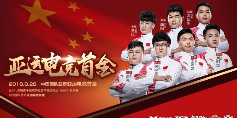 电子竞技国家队:为国争光的荣耀与梦想 电子竞技国家队:为国争光的荣耀与梦想