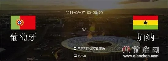 世界杯葡萄牙vs加纳怎么买?我的激情投注经历与实战攻略分享 世界杯葡萄牙vs加纳怎么买?我的激情投注经历与实战攻略分享