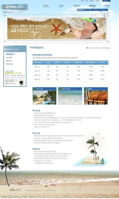 旅游网站模板软件全部长尾关键词 旅游网站模板软件全部长尾关键词