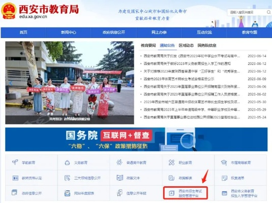 西安市教育局在什么位置 西安市教育局在什么位置