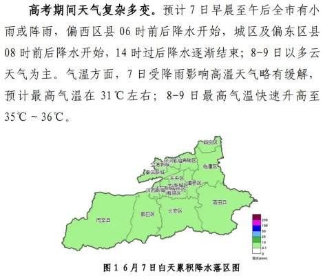 【西安7月1日天气预报】2025年7月1日西安天气情况 【西安7月1日天气预报】2025年7月1日西安天气情况