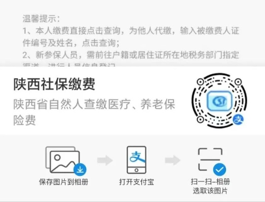 西安市医保怎么补办 西安市医保怎么补办