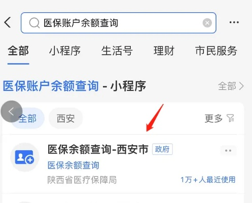 西安医保账户怎么没打钱了? 西安医保账户怎么没打钱了?