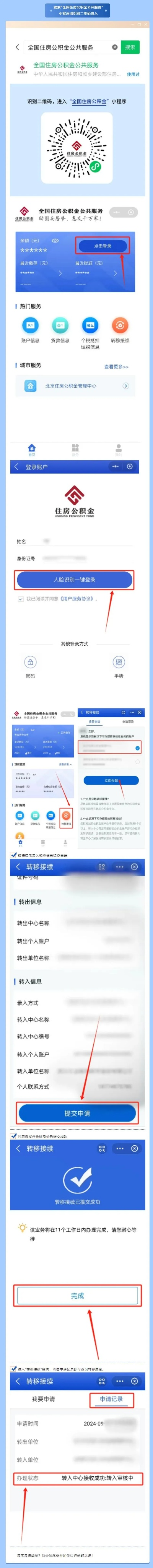 长沙市c证调入需要什么资料 长沙市c证调入需要什么资料