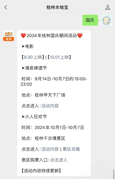 【桂林今日影讯】2025年9月23日桂林影城上映哪些电影 【桂林今日影讯】2025年9月23日桂林影城上映哪些电影