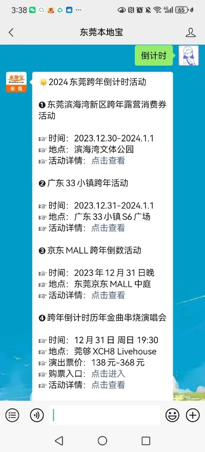 2025.12.27东莞今日穿衣指南 2025.12.27东莞今日穿衣指南