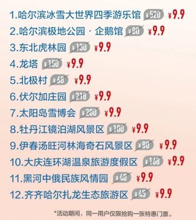 【哈尔滨今日优惠信息】2025年5月16日推荐哈尔滨的优惠信息 【哈尔滨今日优惠信息】2025年5月16日推荐哈尔滨的优惠信息