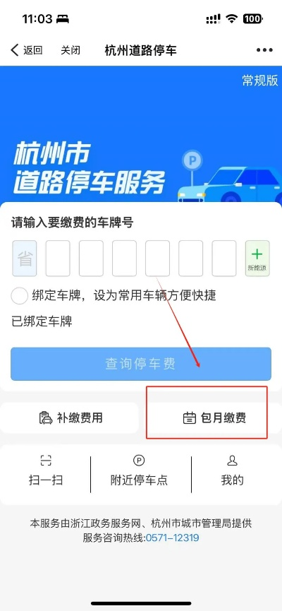 2025年杭州跨城长途汽车站在哪儿?网上订票流程 2025年杭州跨城长途汽车站在哪儿?网上订票流程
