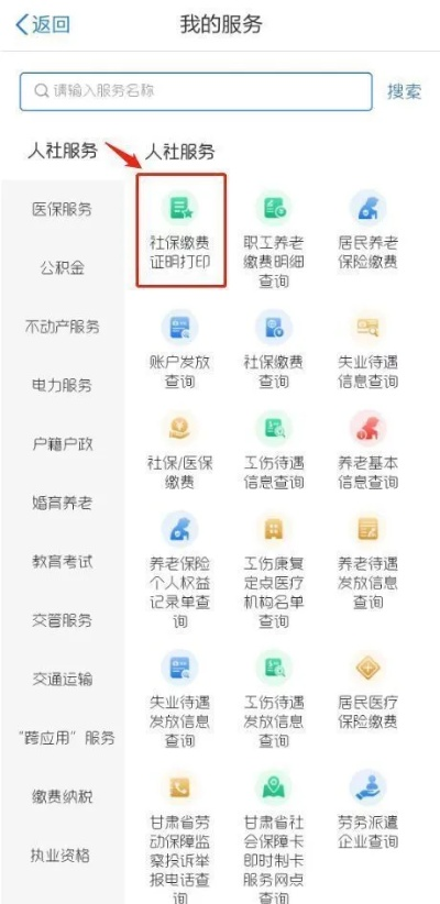 兰州市五险一金在哪里查 兰州市五险一金在哪里查