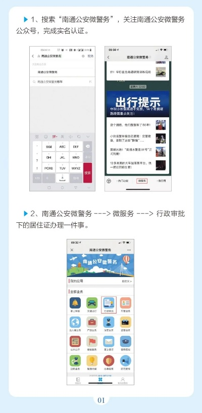 南通市激活社保卡去哪里 南通市激活社保卡去哪里