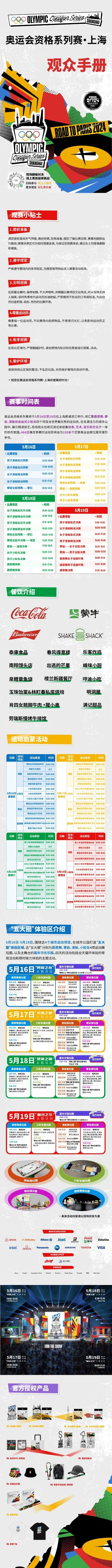激情绽放!2024青奥会赛程全揭秘,青春赛场等你来战 激情绽放!2024青奥会赛程全揭秘,青春赛场等你来战