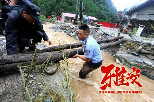 雅安加油!抗震救灾中的温暖与力量 雅安加油!抗震救灾中的温暖与力量
