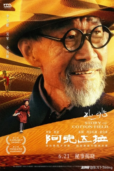 《阿拉比》:一场心灵幻灭的青春之旅 《阿拉比》:一场心灵幻灭的青春之旅