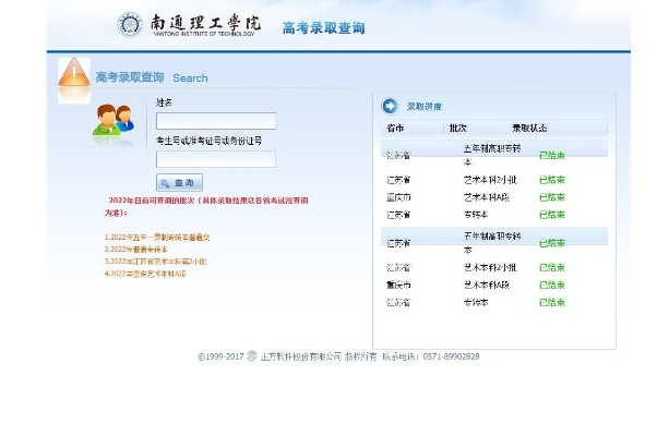 南通市中专分在哪里查询 南通市中专分在哪里查询