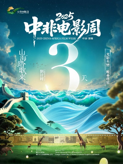 【长沙今日影讯】2025年7月13日长沙影城上映哪些电影 【长沙今日影讯】2025年7月13日长沙影城上映哪些电影