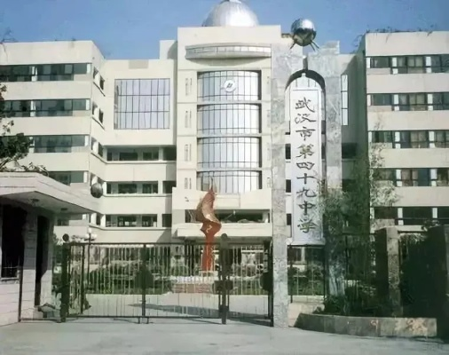 武汉市第69中学怎么样 武汉市第69中学怎么样