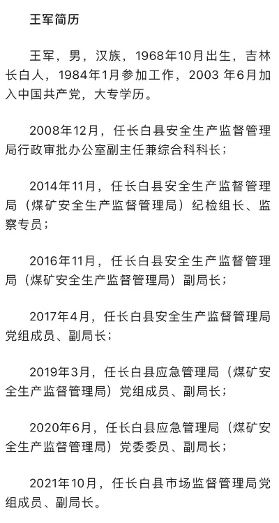 河南濮阳王军的相关长尾关键词有哪些 河南濮阳王军的相关长尾关键词有哪些