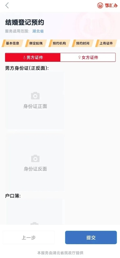 武汉市打结婚证需要什么 武汉市打结婚证需要什么