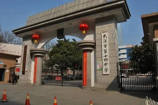 武汉市16高中怎么样? 武汉市16高中怎么样?