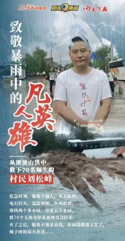 李海军:一位平凡英雄的非凡人生 李海军:一位平凡英雄的非凡人生