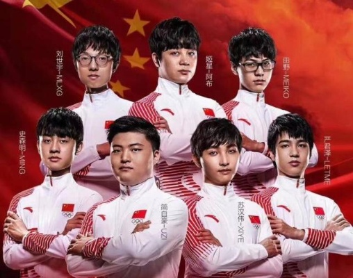 电子竞技国家队:为国争光的荣耀与梦想 电子竞技国家队:为国争光的荣耀与梦想